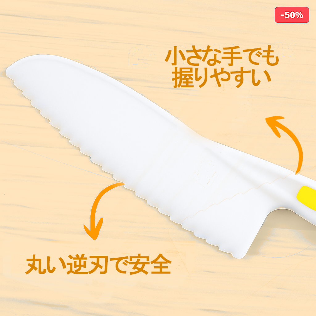 ミニシェフ™