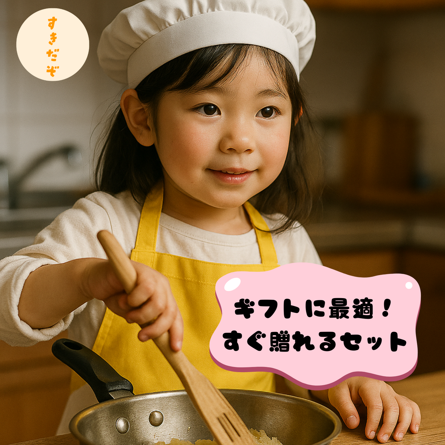 ミニコック帽&エプロン™