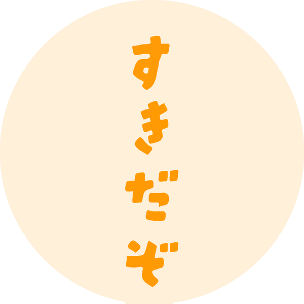 Sukidazo