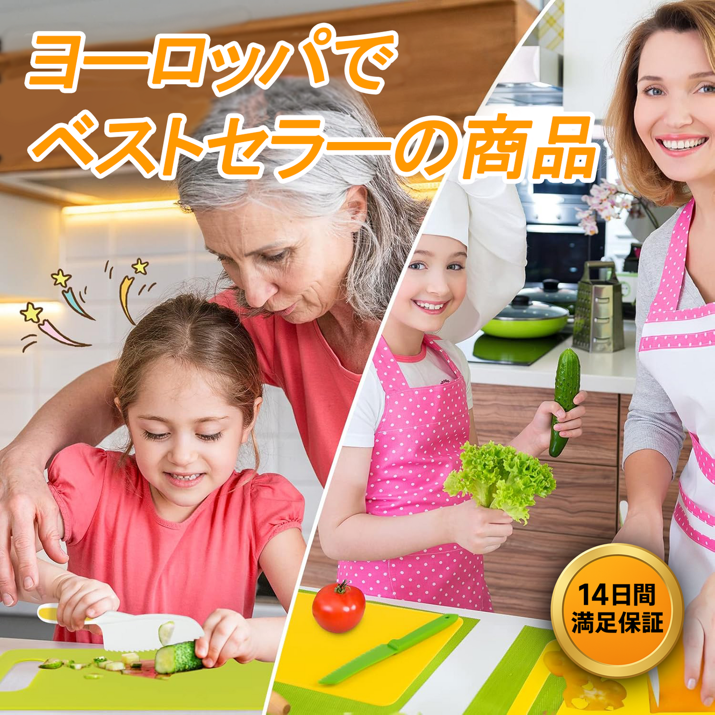 ミニシェフ™