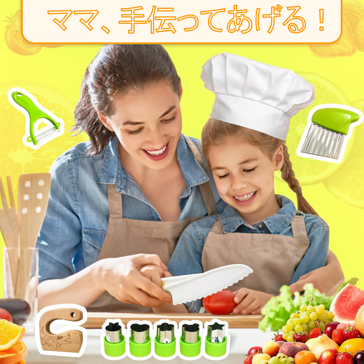 ミニシェフ™