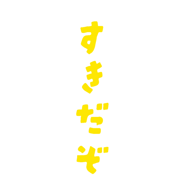 Sukidazo